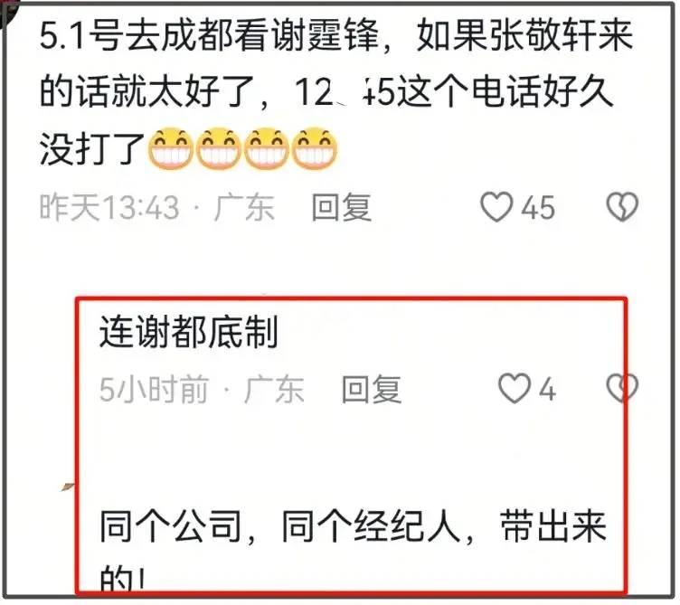 霍汶希力挺张敬轩被抵制！
