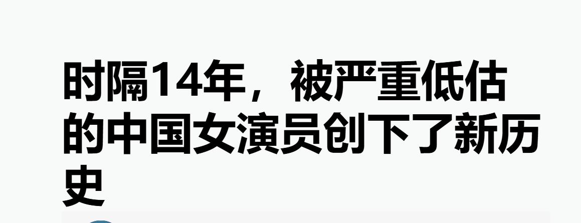 她因太漂亮被导演看中，拒绝后遭“雪藏”，合作胡歌后才翻红