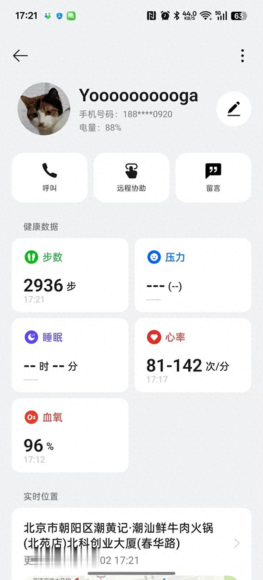 用了10年手機，竟然不知道手機上有這么多健康功能