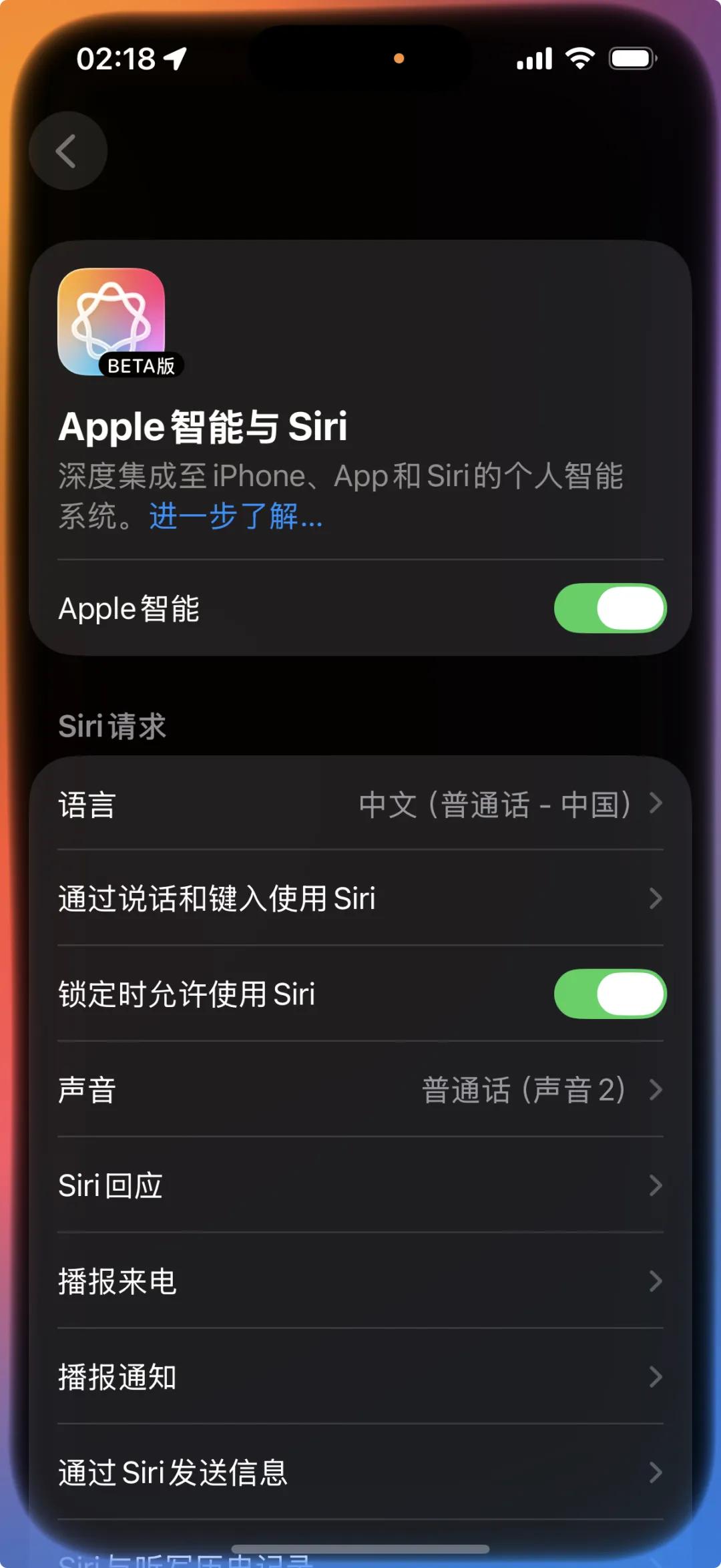 深夜更新，國行 Apple 智能這次真的來了（附上手實測）