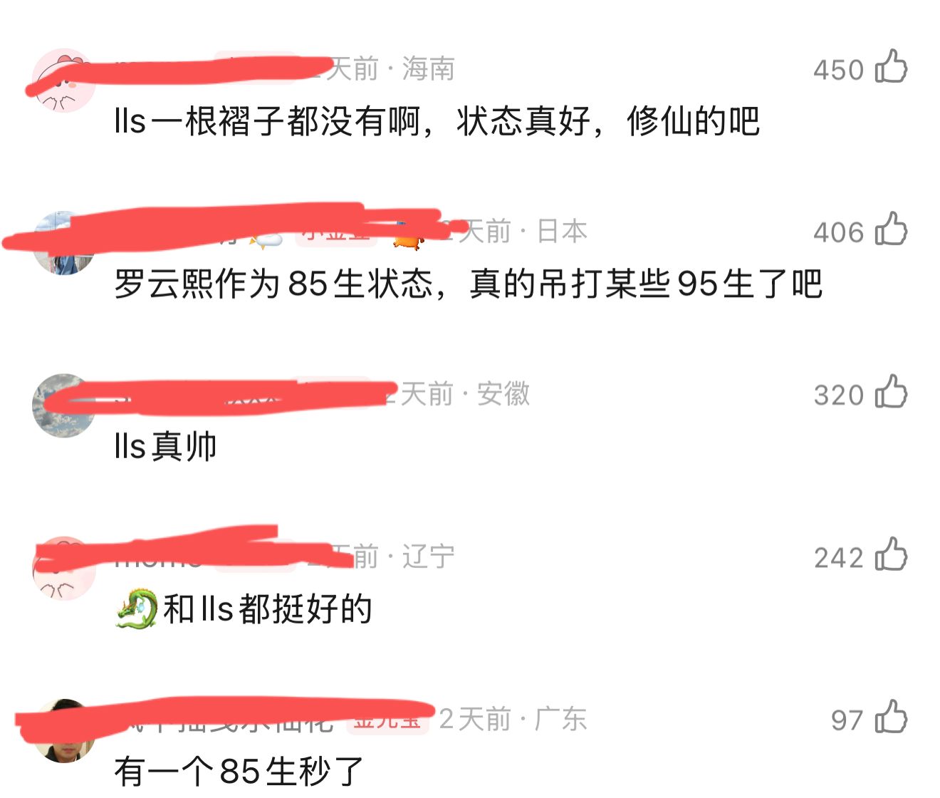 央视镜头下，38岁罗云熙秒了一堆95后小生，骨相帅与皮相帅差别大