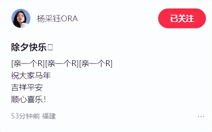 杨采钰晒除夕美照！婚后第一年在婆家过吃的好丰盛，老公出镜超帅