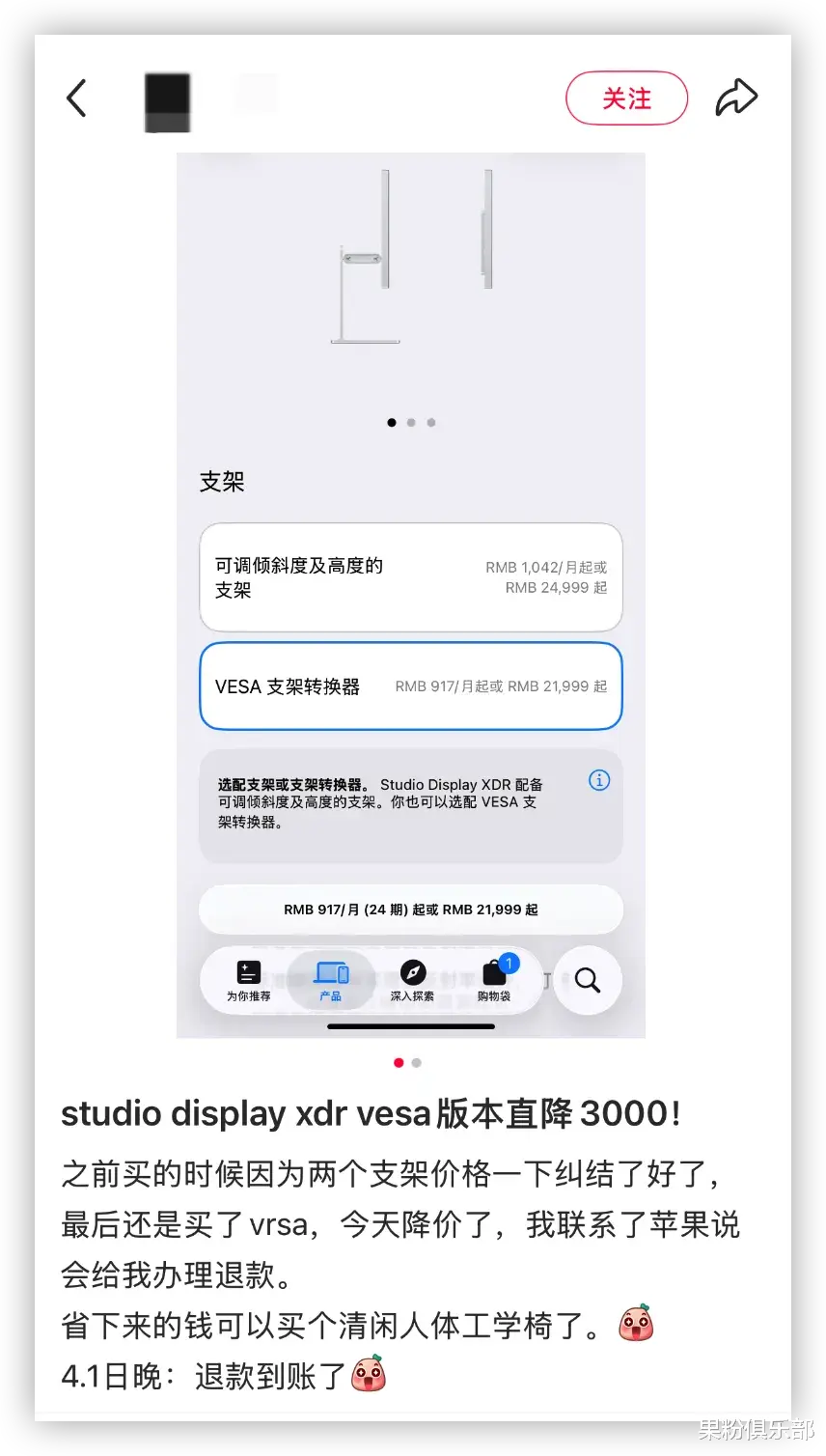 蘋果宣布，為這些用戶退款 3000 元
