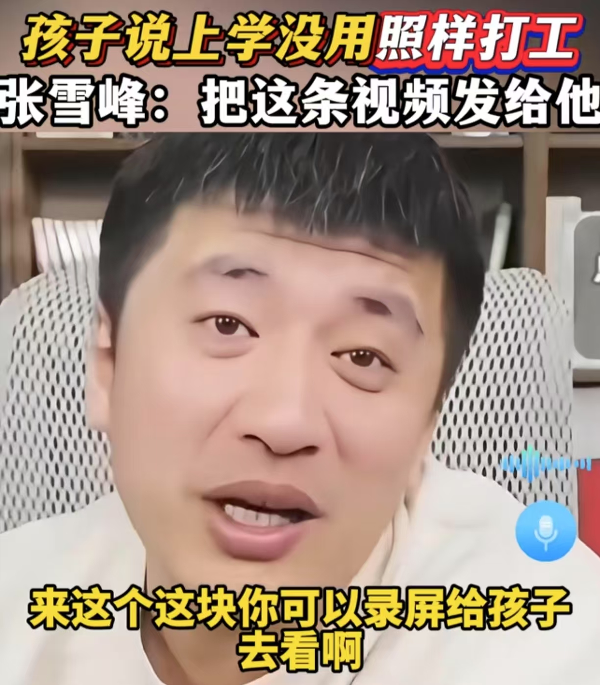 张雪峰遗孀现状曝光：妻子是博士低调内敛，11岁女儿多才多艺！