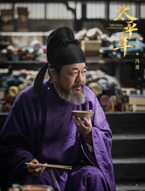 演员董勇:演了一辈子警察,没想到因《太平年》冯道一角再度翻红