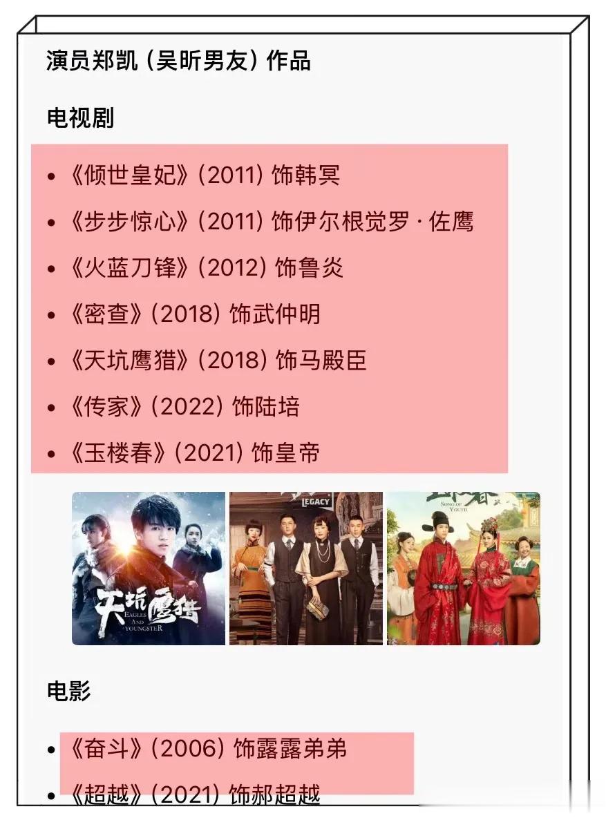 吴昕带男友郑凯与何炅李维嘉吃饭，吴昕与男友相恋7年感情稳定！