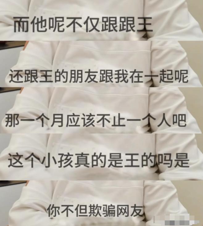 世上渣女千千万，最怕遇到黄一鸣这种，王思聪这次遇到高端玩家了