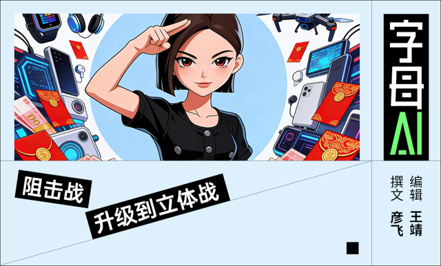 千問日活逼近，豆包為什么還敢把紅包留到春晚？
