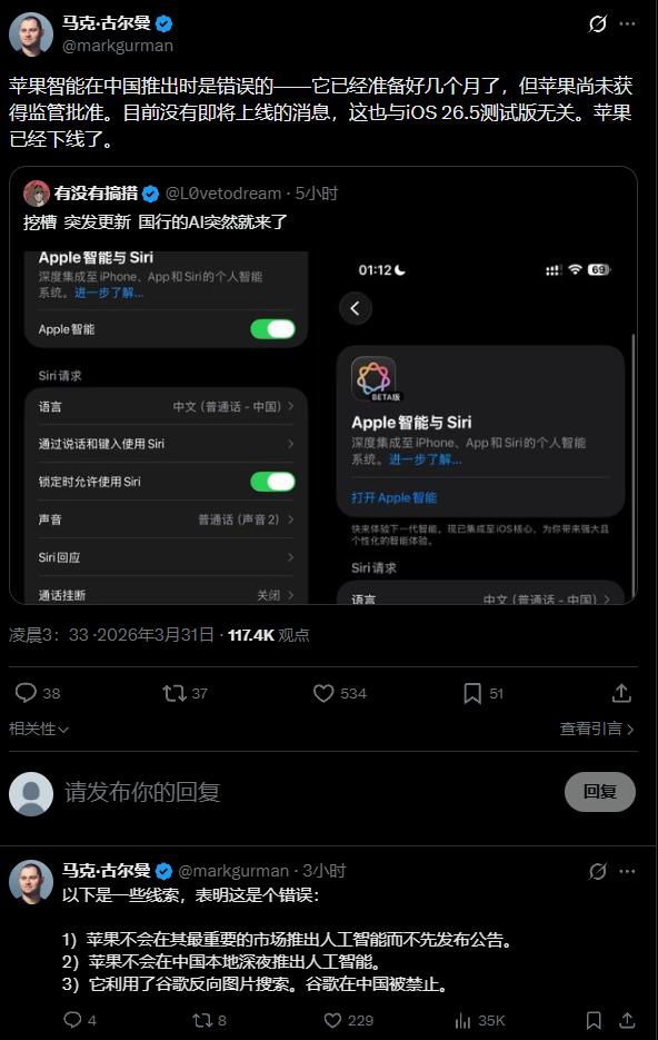 蘋果深夜大烏龍！國行AI意外上線又緊急撤回 原因曝光