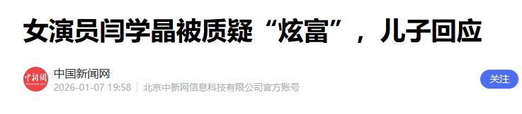 前夫被抓不到1个月,李湘步入闫学晶后尘,遭殃的何止女儿王诗龄