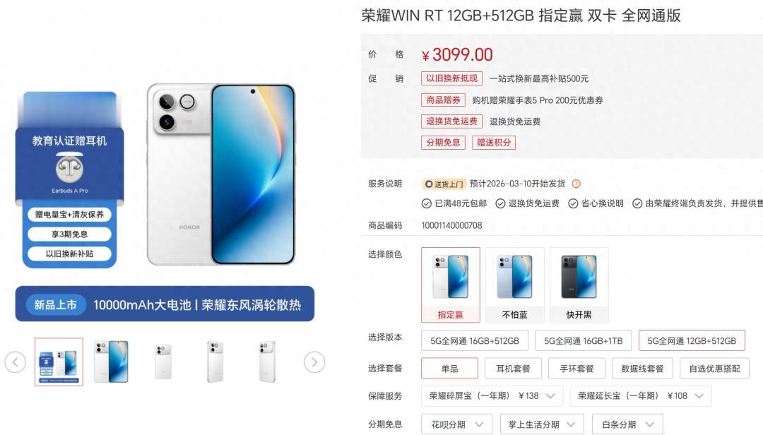 榮耀WinRT的12+256G都開始加價銷售了？太瘋狂了