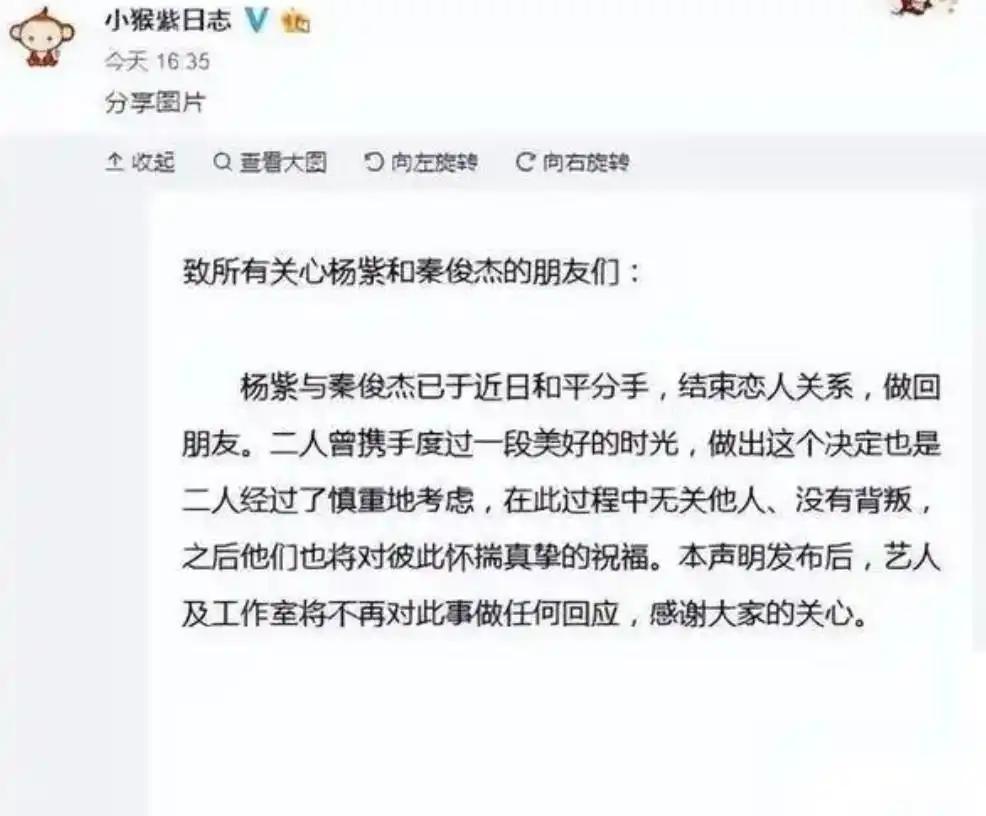 杨紫直播爆猛料:“不结婚怎么解决?”33岁杨紫只用六个字