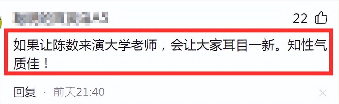 全程眼突鼓腮，看了观众对孙俪的评价，才知张艺谋这句话的含金量