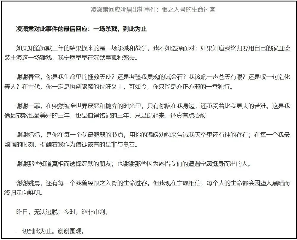 姚晨二度离婚引发连锁反应！唐一菲6年没更新，把凌潇肃送上热搜