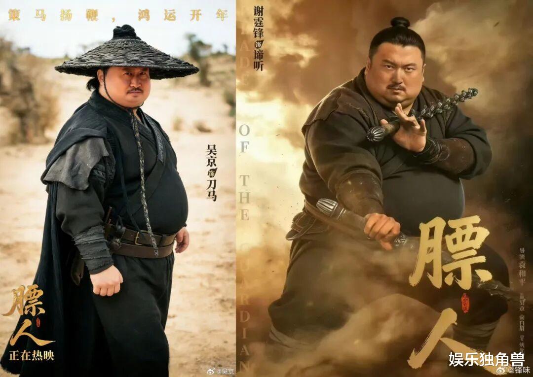 从不被看好到口碑票房爆发，《镖人》如何走出逆袭之路？