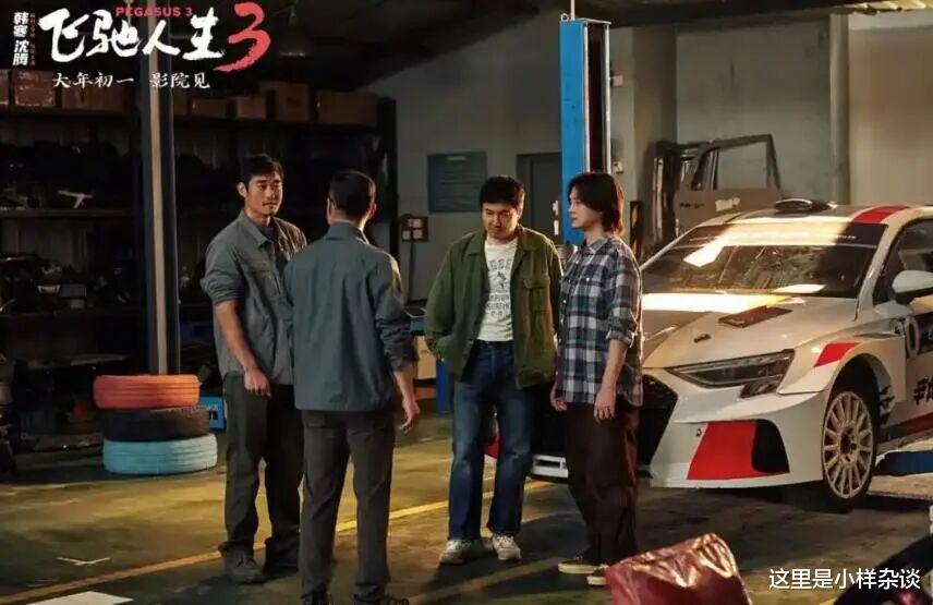 满预算的张驰《飞驰人生3》跑到了亚洲第一