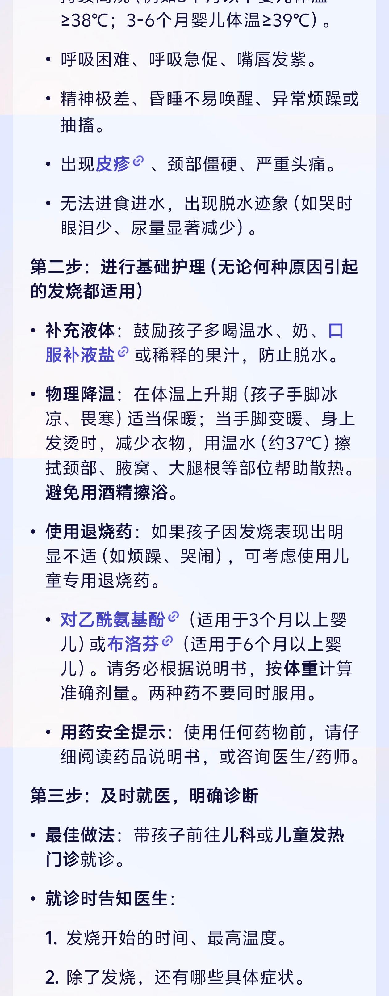 今年都在求「健康?！?，我測完這個AI后決定直接轉發家庭群