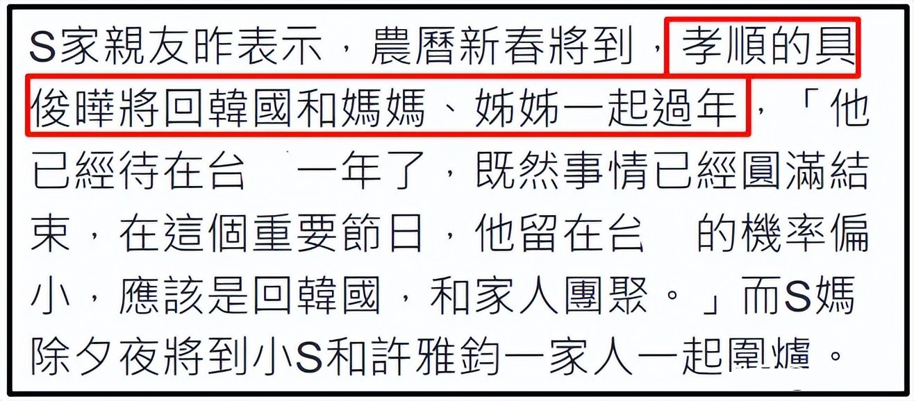 S家被耍了！具俊晔即将单飞翻红，韩媒证实大S离世细节系他提供！