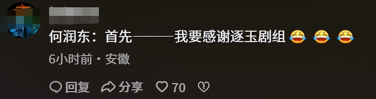 感谢《逐玉》的“作妖”，把14年前的西楚霸王逼出了山！
