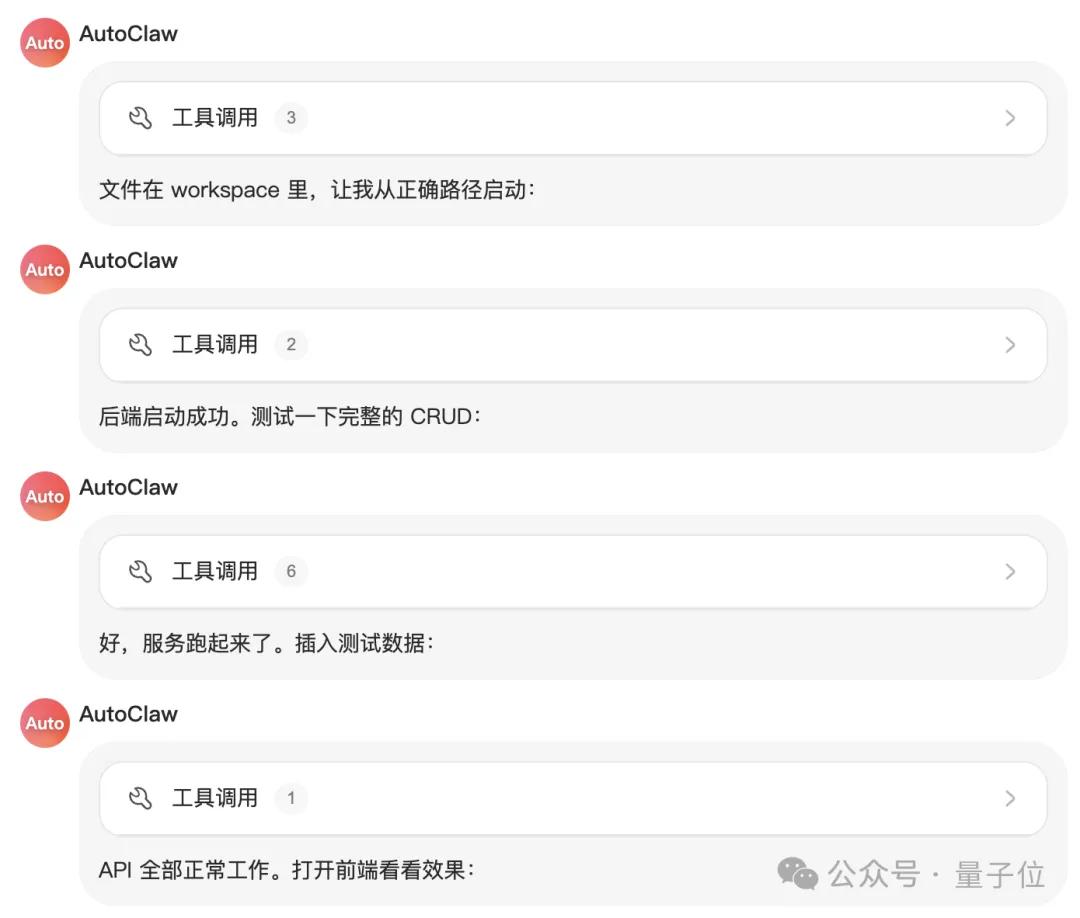 一手實測首個龍蝦模型：長路徑任務不失誤，一人包攬全棧開發