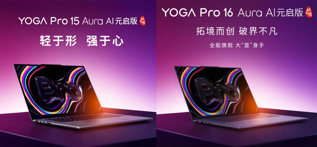 京東先人一步首發聯想小新Pro 16 GT新品 至高12期免息