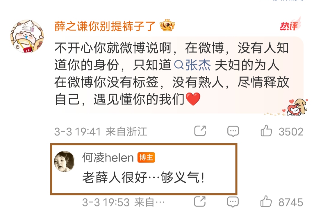 疑似张杰前助理、前经纪人同时加入声讨大军，痛斥张杰不是个男人