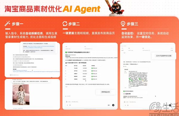 阿里的“電商龍蝦”，將成為淘寶商家的及時雨