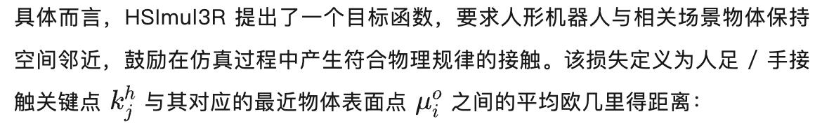 HSImul3R：給三維交互重建裝上物理大腦