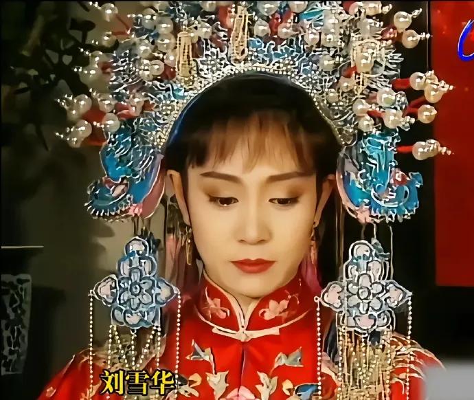 四位琼瑶女主穿同一套嫁衣，掀开盖头的瞬间，谁惊艳了你？ ???