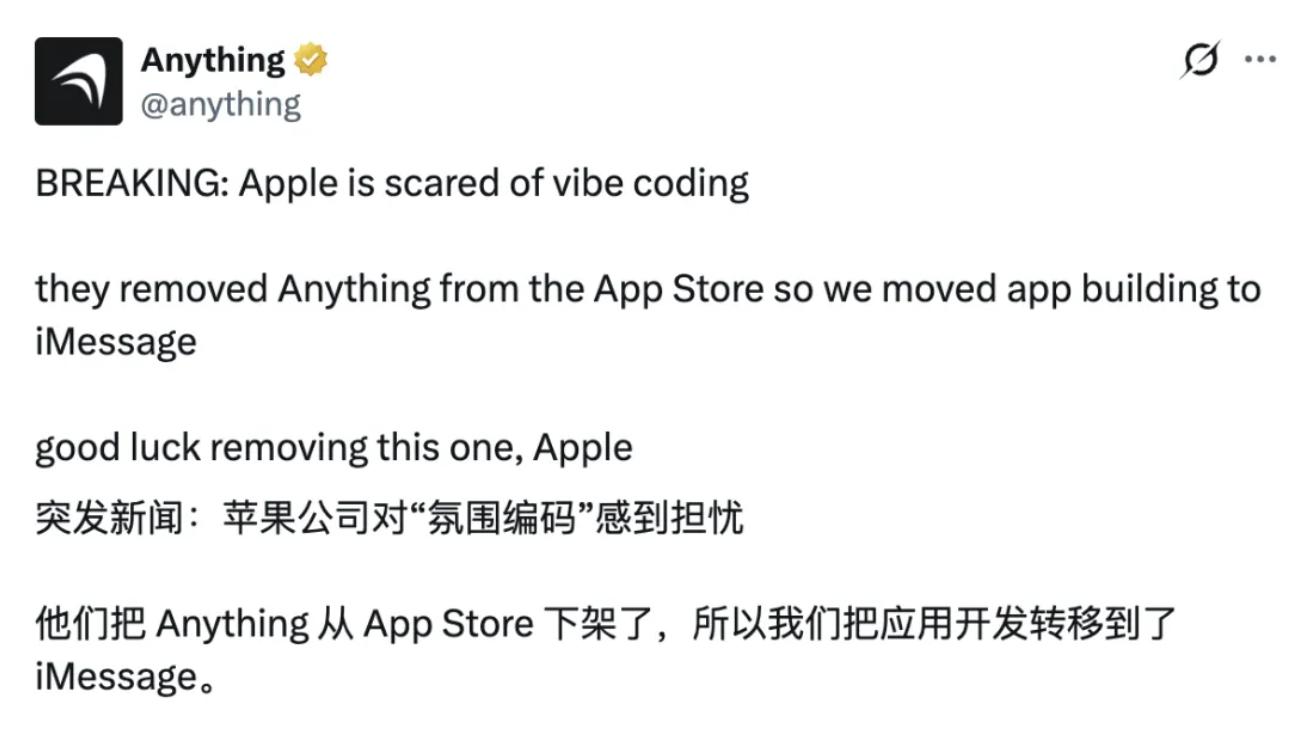 蘋果，Vibe Coding 最嚴厲的父親