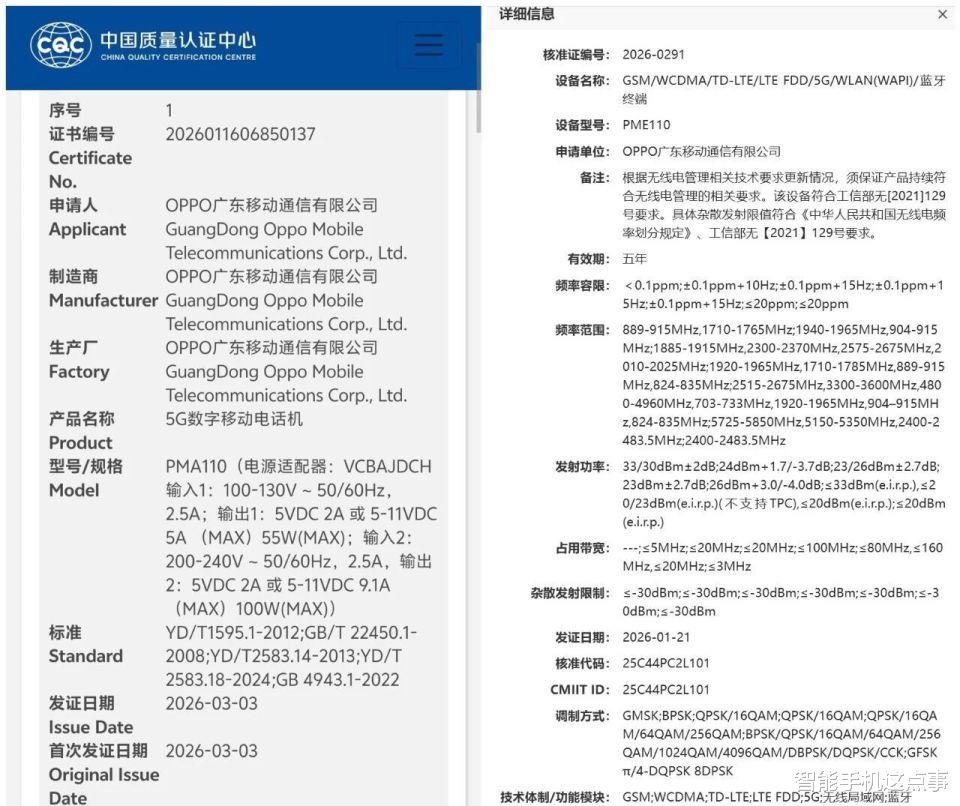 OPPO三款新機均傳出消息：兩款已入網，一款已官宣！