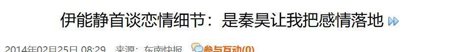58岁伊能静终于不再隐瞒！公开和秦昊结婚真相，原来庾澄庆当初真没说谎