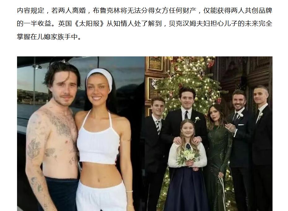 滑天下之大稽！小贝一家居然还想分儿媳妮可拉的财产