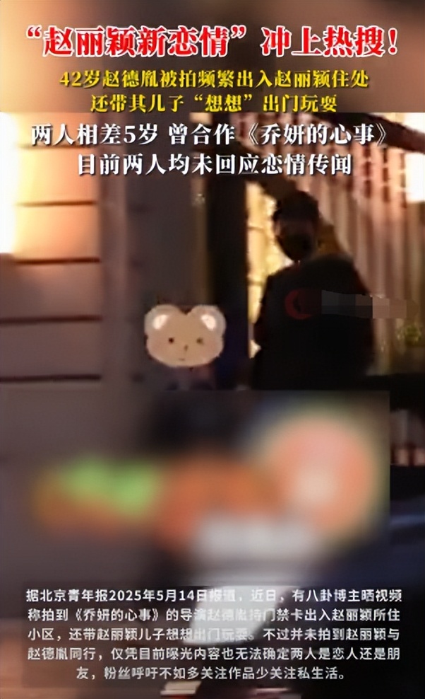 冯绍峰也没想到，黄晓明妈妈的公开表态，竟令赵丽颖实现口碑暴增