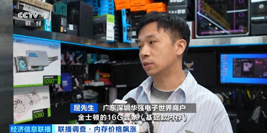 “比黃金還要貴”？內存漲價潮席卷全球