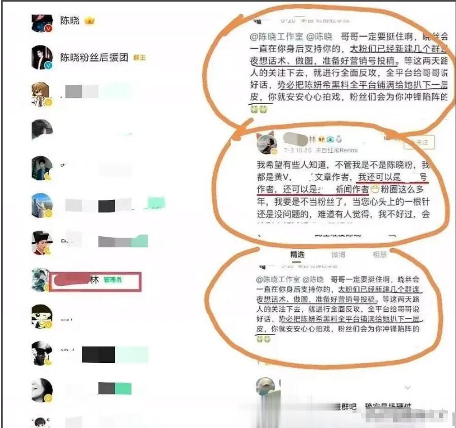 撕破脸了？陈晓反击陈妍希，背后真相太讽刺，赵丽颖评价一语成谶