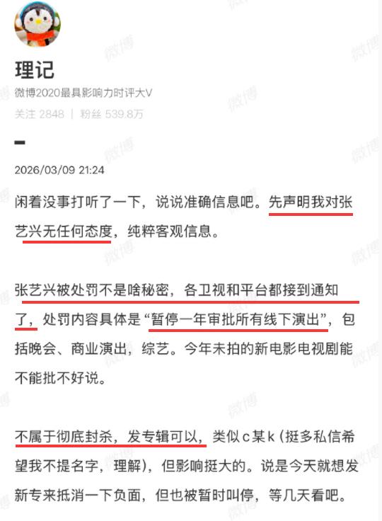 拔出萝卜带出泥！张艺兴事件的曝光，暴露一个“小圈子”的恶俗
