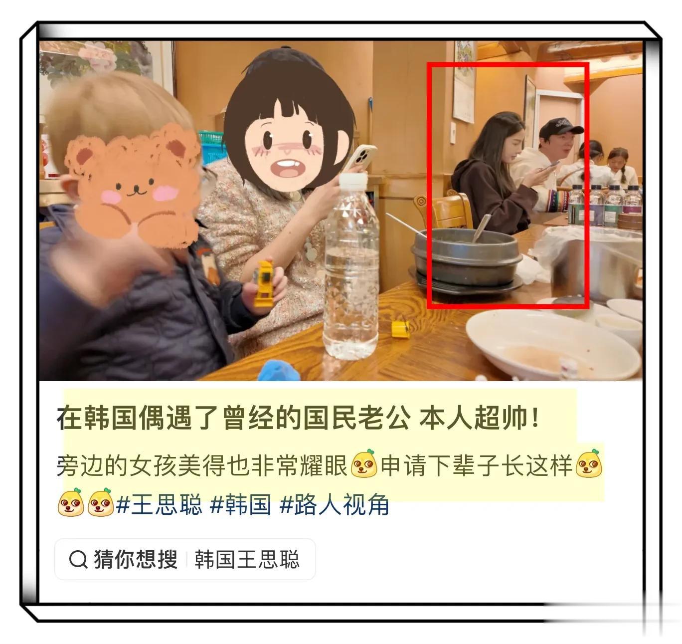 王思聪韩国排队吃饭被偶遇，四个美女相伴，王思聪戴着口罩很低调