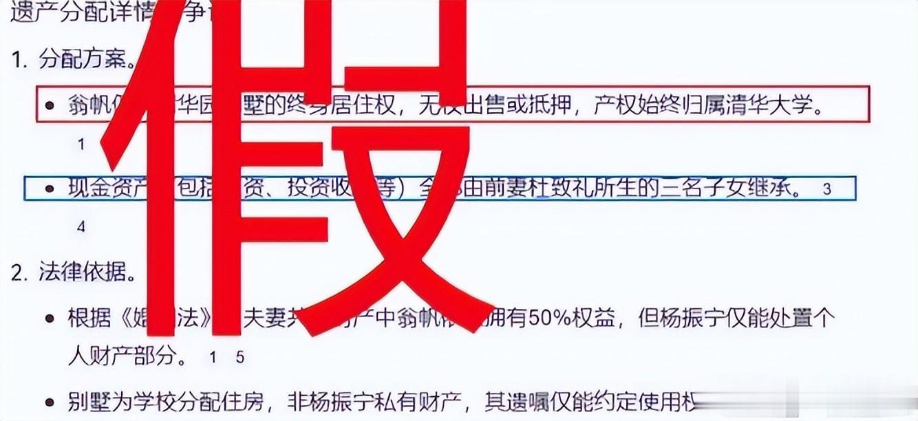 丧夫5月后，49岁翁帆官宣喜讯，恶心一幕出现 杨振宁“有苦难言”