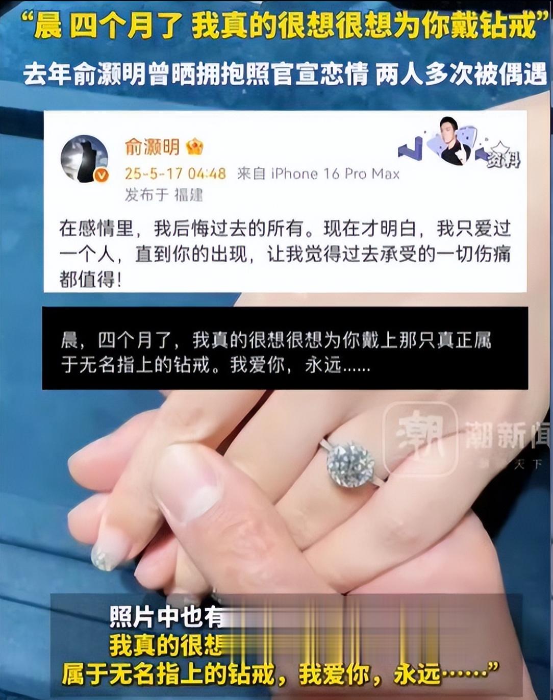 世上渣女千千万，最怕王晓晨这种，这次俞灝明算是遇到高端玩家了