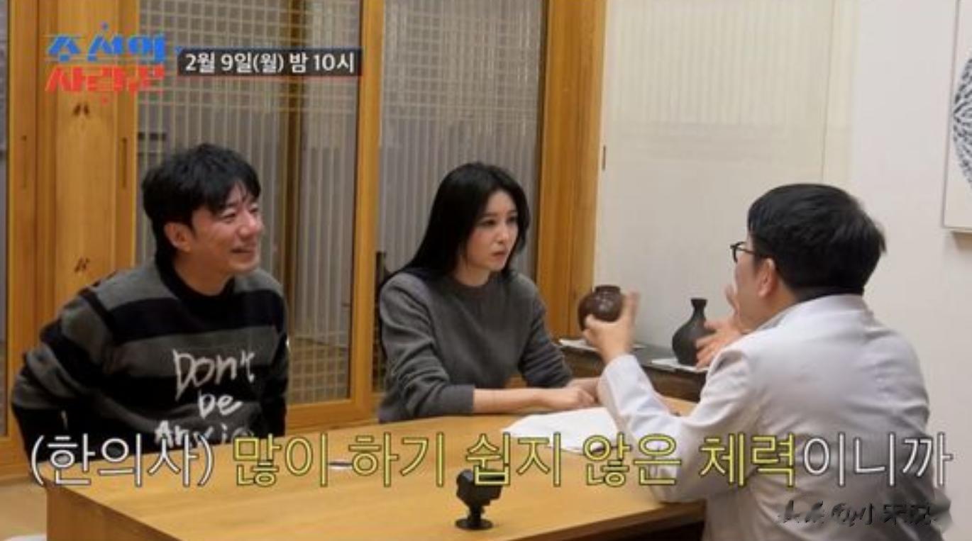 韩国男星结婚9年不孕不育，与妻子去诊所治疗，公开讨论私密问题