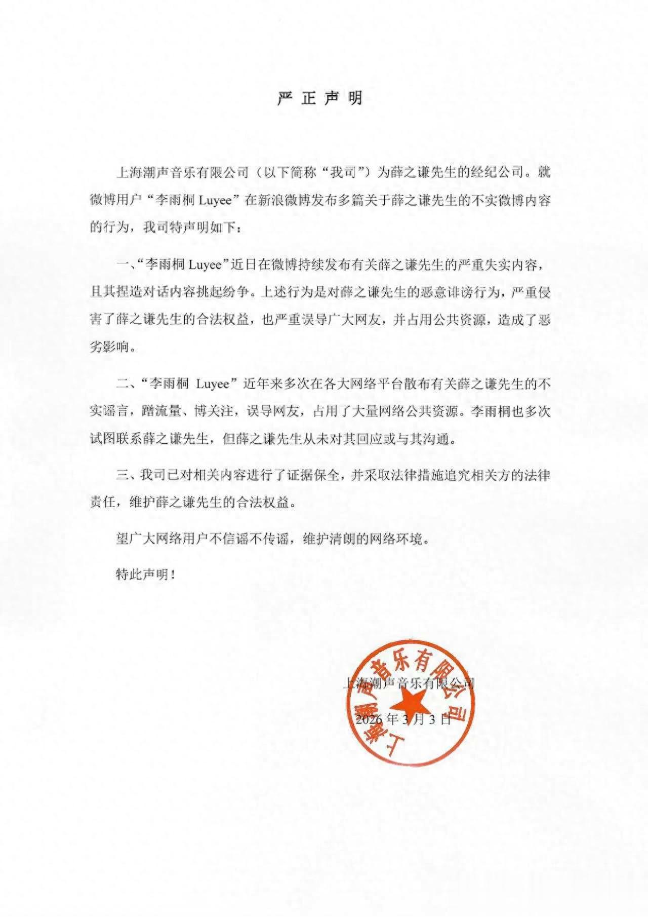 薛之谦拒绝回应谢娜，合作导演：他严重恐高，拍跳楼戏裤子湿了