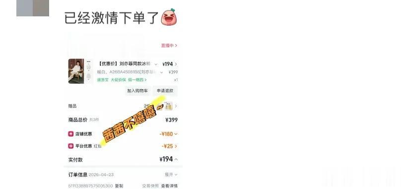 刘亦菲官宣熊猫代言人，百元平价款上身依然好看，粉丝纷纷下单