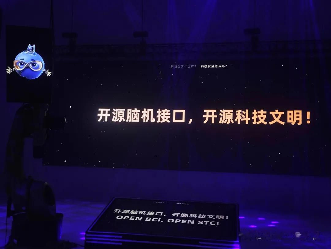 AI球球直播喊話全人類：開源腦機接口，開源科技文明
