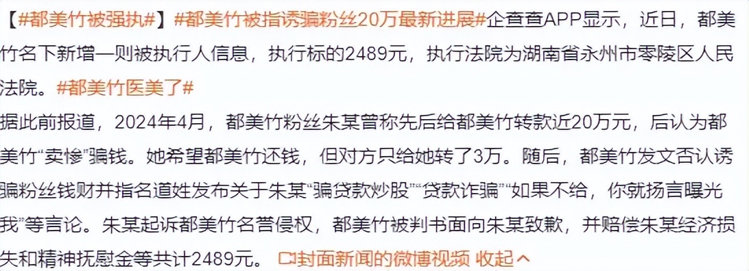 亲手送吴亦凡进监狱5年后，法院出手，都美竹迎噩耗，饭碗恐不保