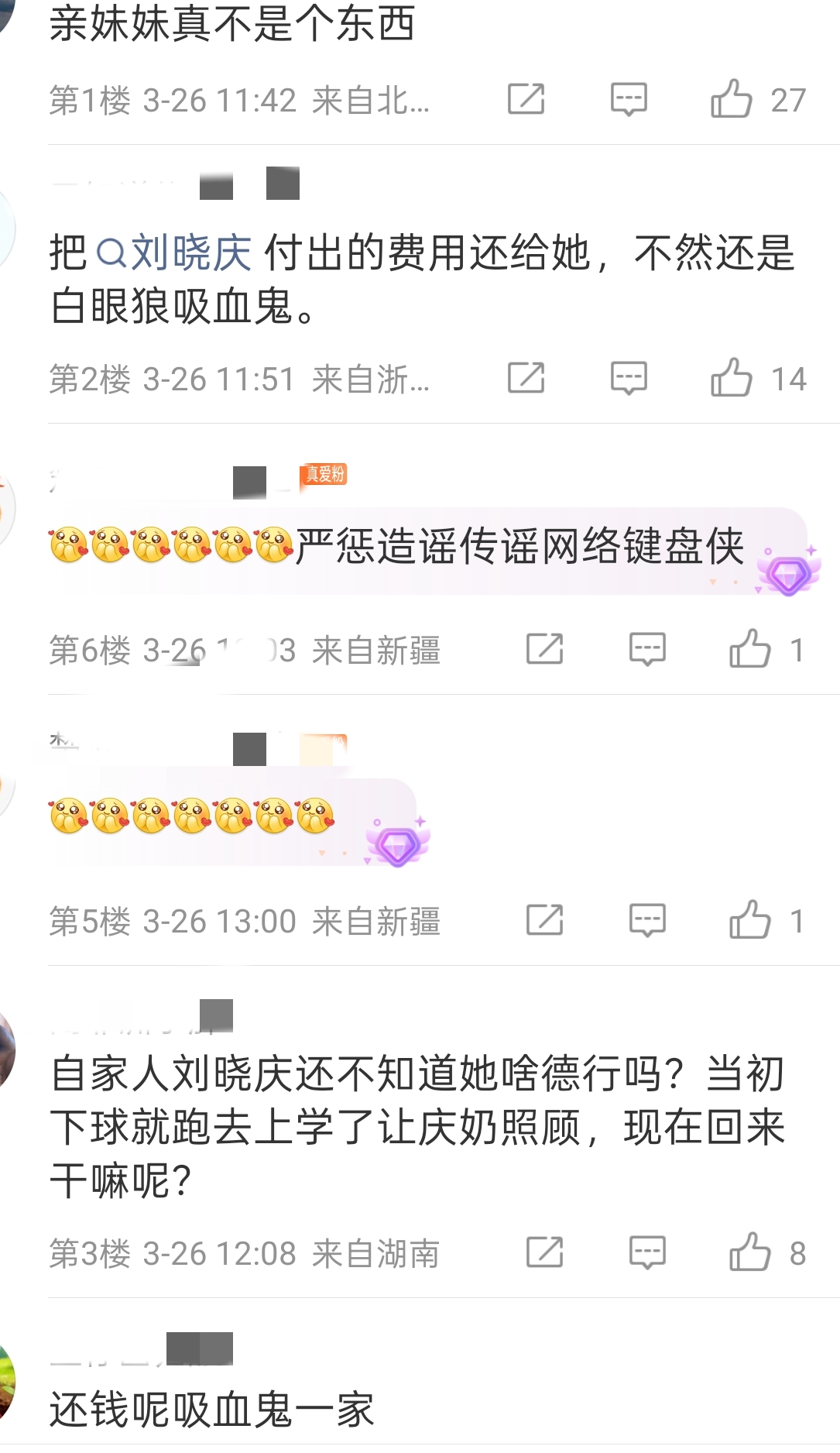 刘晓庆外甥否认吃绝户！指责刘晓庆公开家族矛盾，想私下解决纠纷