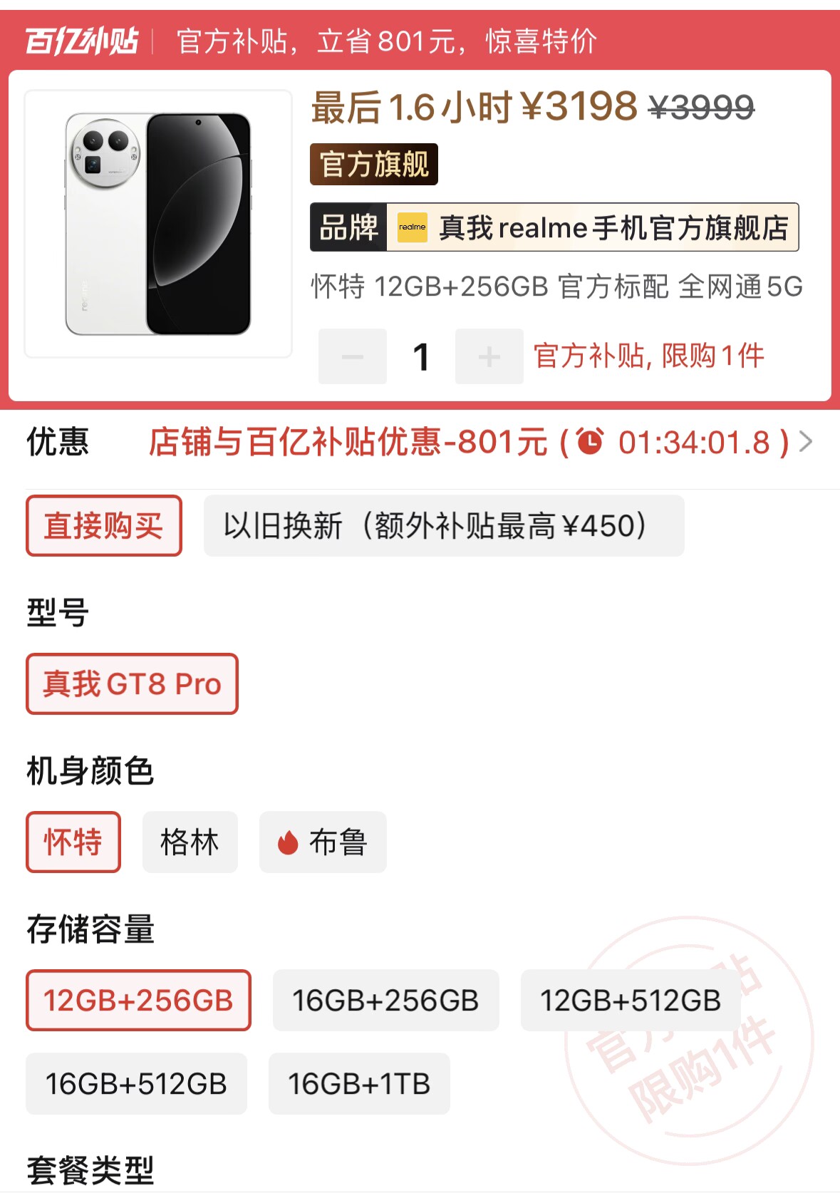真我“用力過猛”！頂級3nm芯片+144HZ直屏+120倍變焦+7000mAh