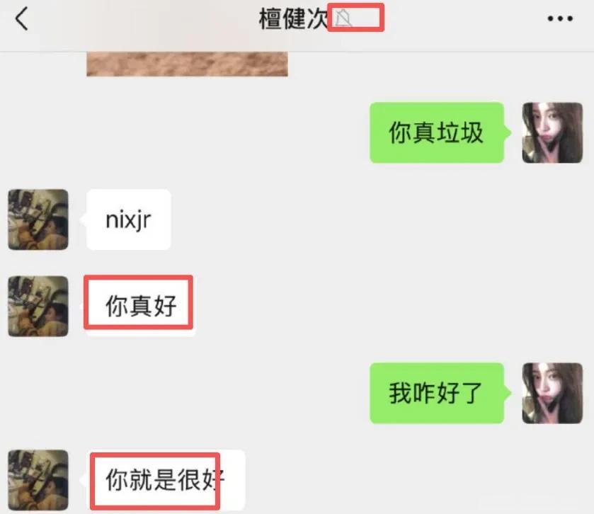 檀健次恋爱风波越演越烈！本人日本上学经历被扒，全家被质疑亲日