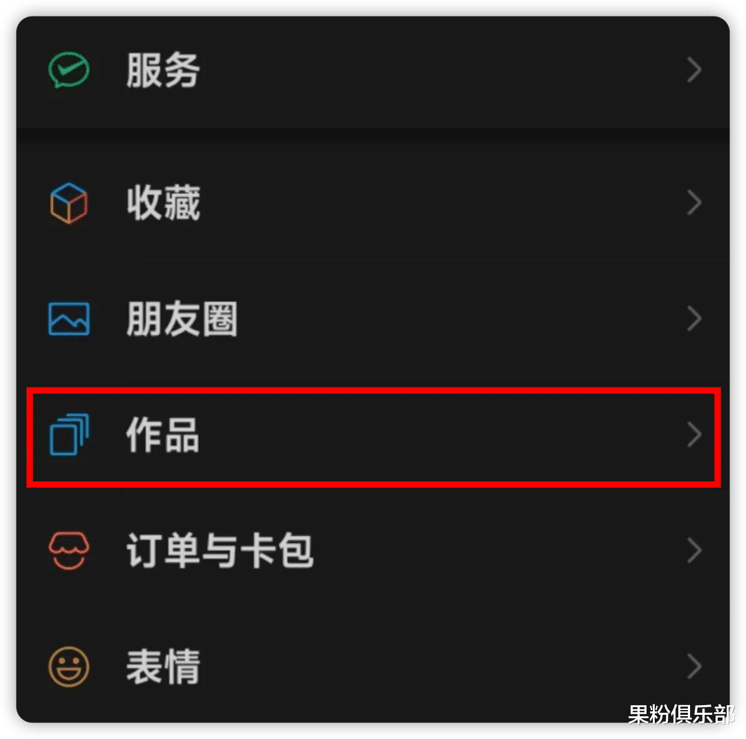微信圖標又雙叒調整，「貼圖」功能上線！