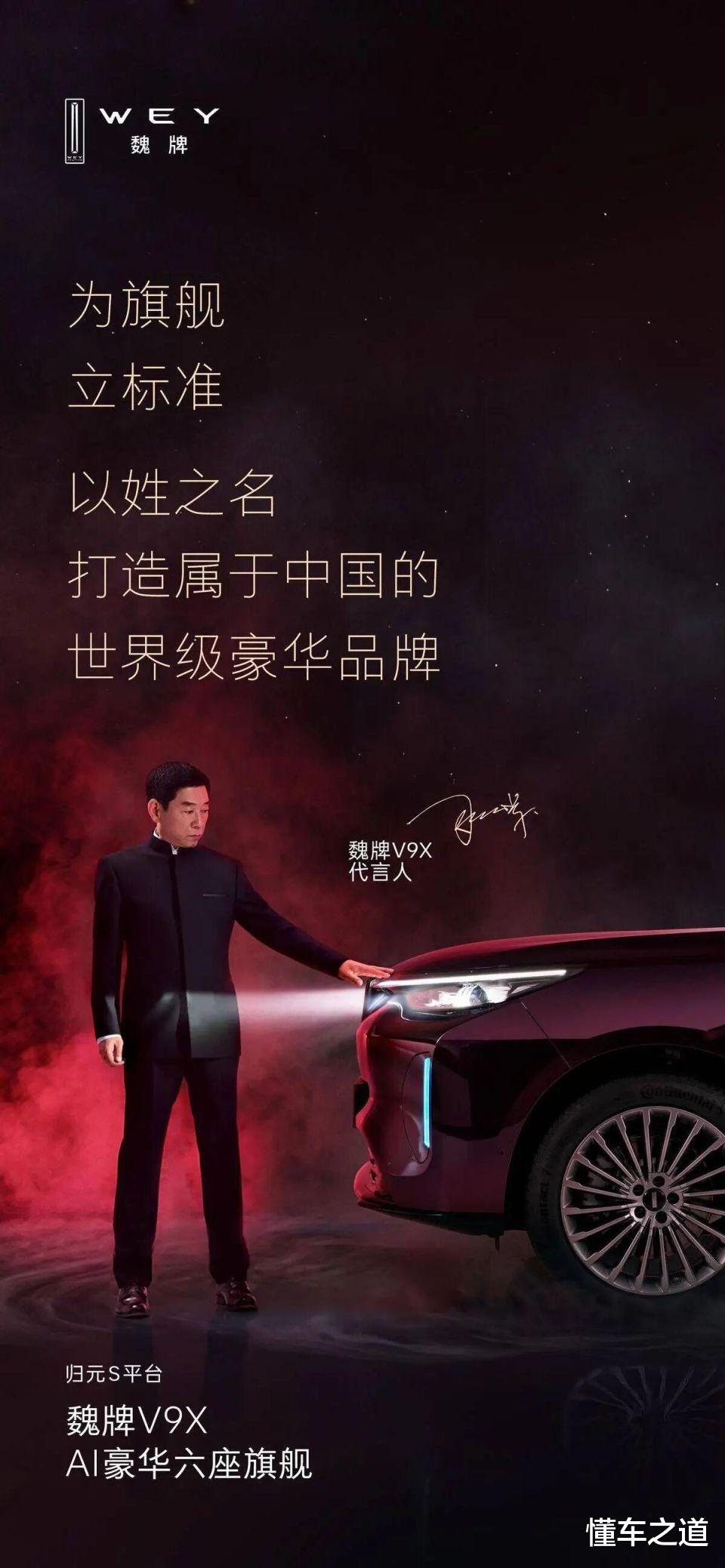 魏牌V9X亮相，车长超5米2+2.0T插混
